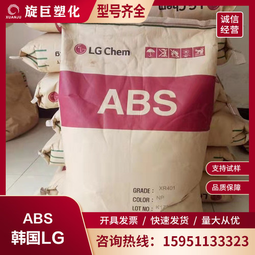 LG化学ABS AF-312C 阻燃 家电部件 电气元件 显示器外壳 容器原料