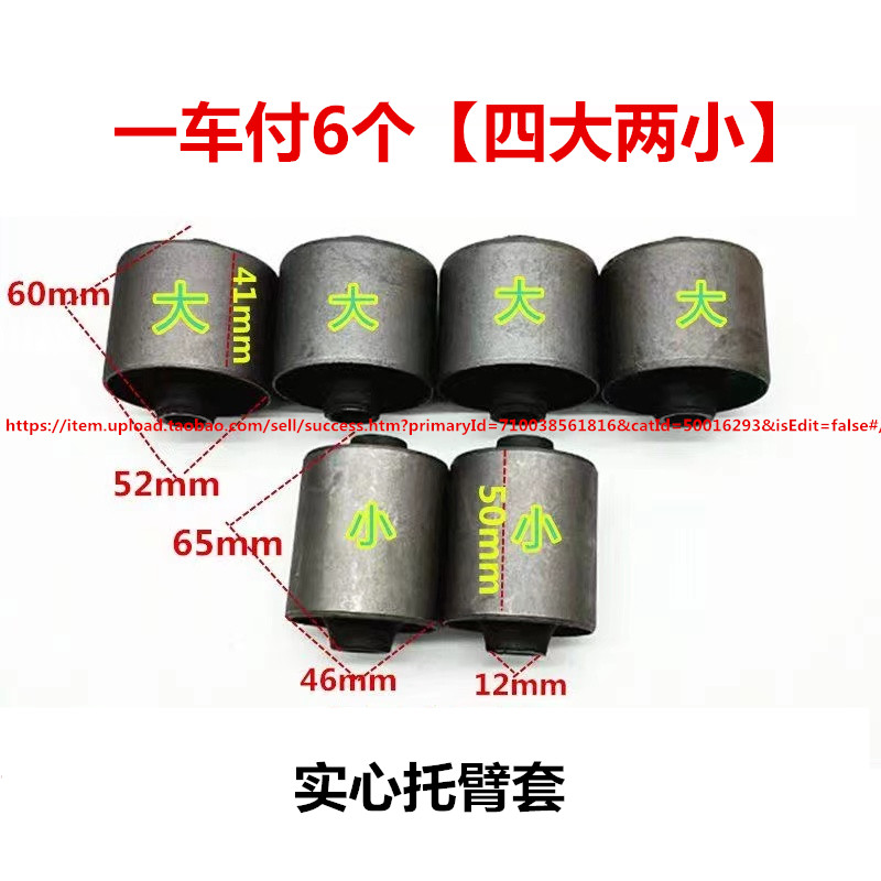 电动汽车四轮车轿车 御捷时风道爵宝岛后支臂套后摆臂下支臂胶套