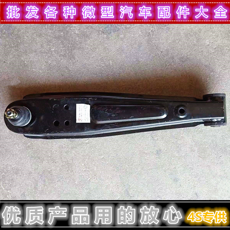 适配东风小康c35/c36/c37下支臂下摆臂下托架底盘配件原装配套