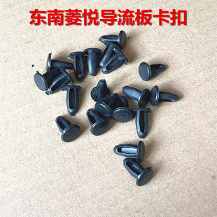 適用三菱菱悅 菱帥藍瑟前擋通風集水板雨刮蓋板導流板卡扣扣子