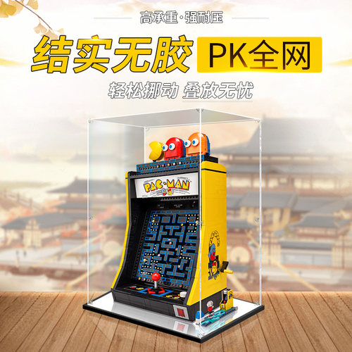 卓诗吻10323吃豆人展示盒稳固