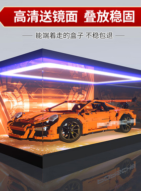 适用乐高展示盒42056保时捷911GT3 RS积木模型亚克力收纳防尘罩子