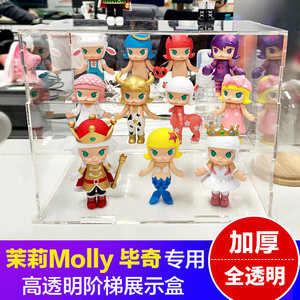 Molly展示盒盲盒收纳展示架