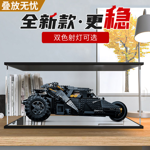 亚克力展示盒适用76240卓诗吻