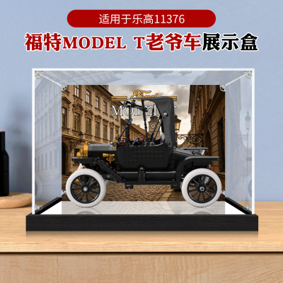 乐高11376福特T亚克力展示盒