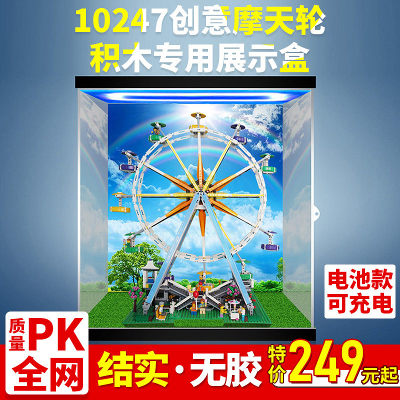 亚克力乐高积木展示盒