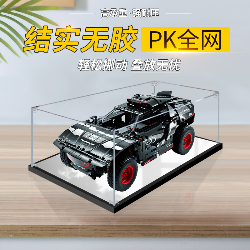 卓诗吻42160奥迪赛车展示盒稳固