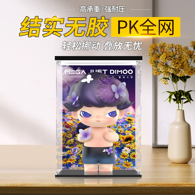 卓诗吻DIMOO蜷川实花模型展示盒