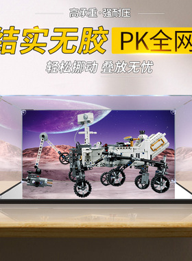 适用乐高42158毅力号火星探测器积木亚克力展示盒手办收纳防尘罩