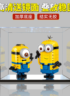 适用乐高75551小黄人积木模型亚克力展示盒手办收纳盒透明防尘罩