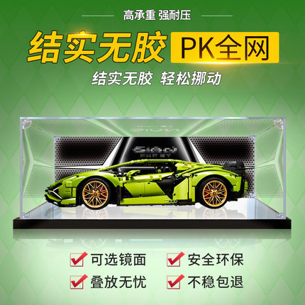 亚克力展示盒适用乐高42115兰博基尼闪电SIAN模型积木手办防尘罩