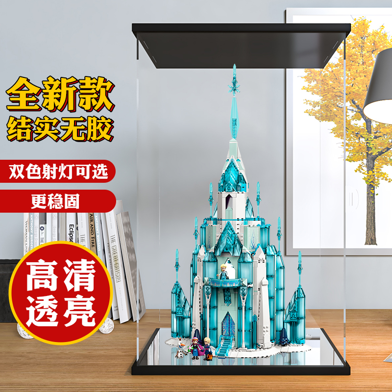 卓诗吻收纳展示盒适用乐高43197