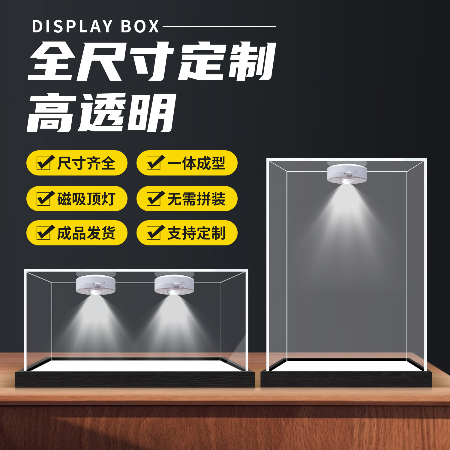 一体式亚克力展示盒带磁吸灯适用乐高模型积木手办玩偶盲盒收纳盒