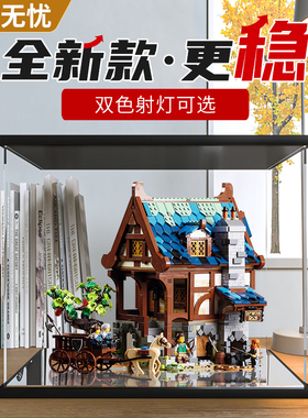 亚克力展示盒 适用乐高21325铁匠铺中世纪铁匠铺积木模型防尘展柜