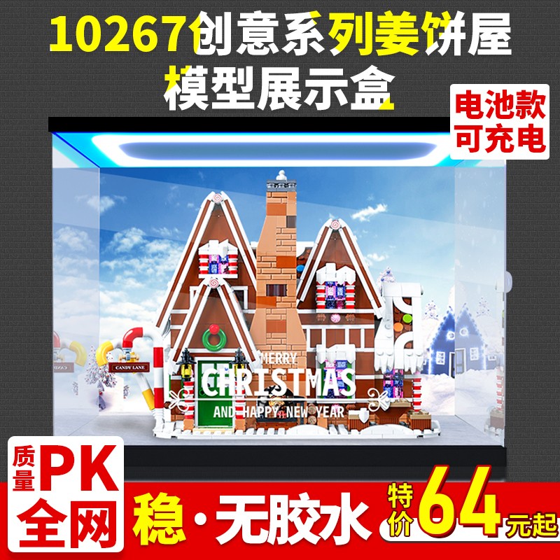 亚克力模型积木展示盒