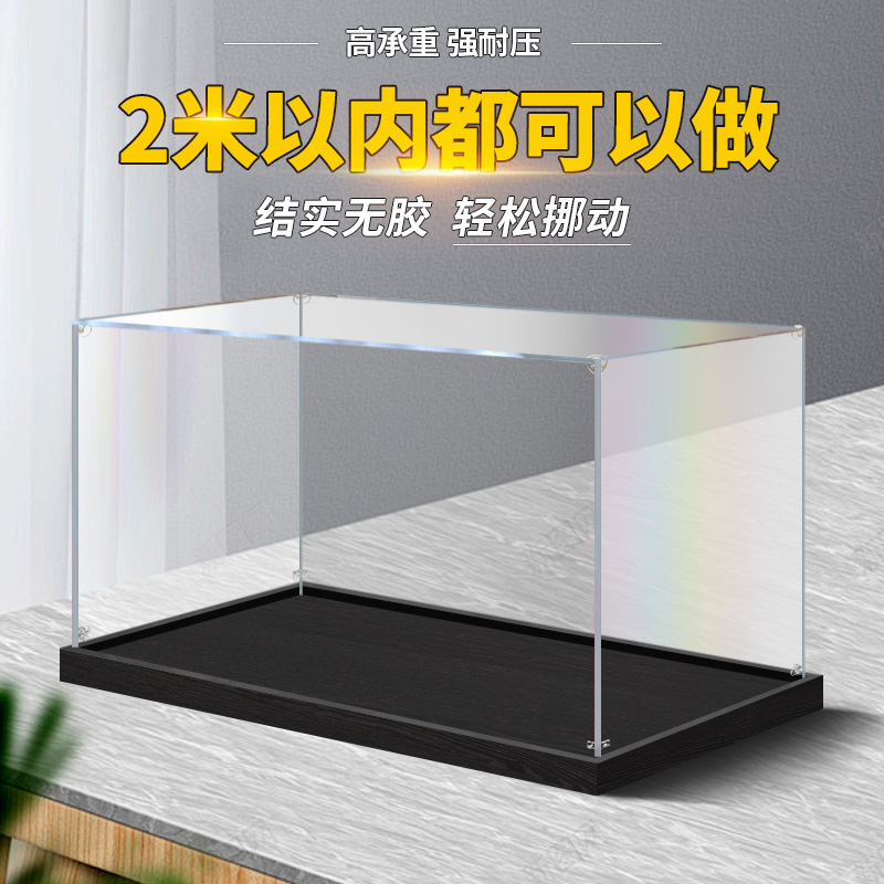 可定制2米亚克力展示盒手办高达模型适用乐高收纳盒积木防尘罩子