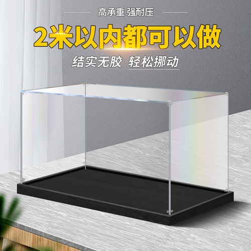 可定制2米亚克力展示盒手办高达模型适用乐高收纳盒积木防尘罩子