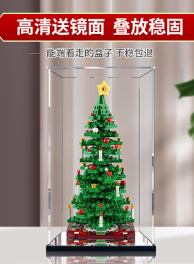 适用乐高40573 创意圣诞树节日礼物亚克力展示盒积木收纳盒防尘罩