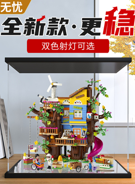 亚克力展示盒 适用乐高41703友谊树屋收纳盒模型手办积木防尘盒子