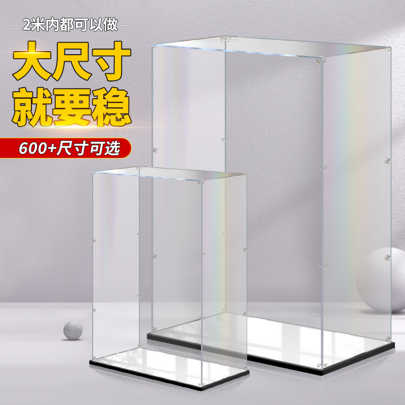 卓诗吻大尺寸模型展示盒结实稳固