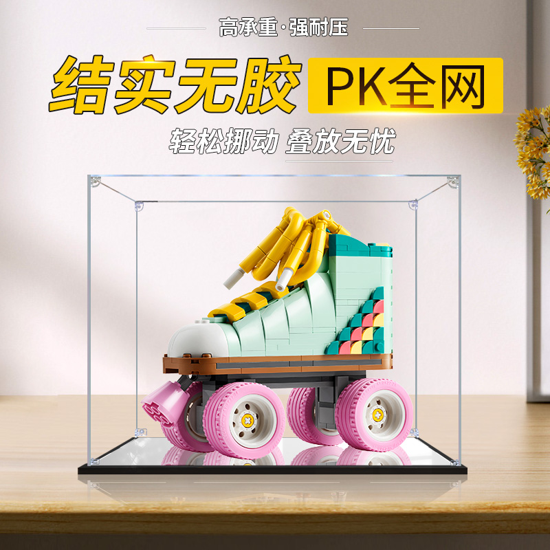 卓诗吻31148复古轮滑鞋展示盒