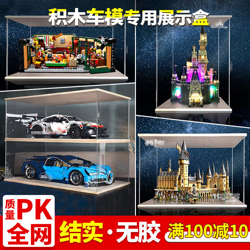 亚克力展示盒 适用乐高迪士尼保时捷911 42083 42096 71043防尘罩