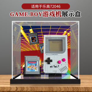 亚克力展示盒适用乐高72046任天堂马力欧游戏机gameboy防尘收纳盒