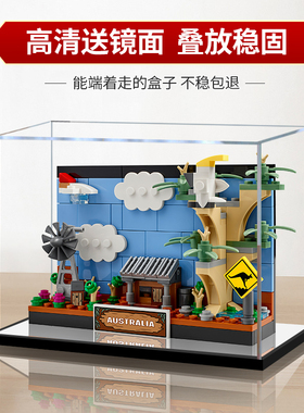 适用乐高40651澳大利亚明信片积木模型亚克力展示盒收纳防尘罩子