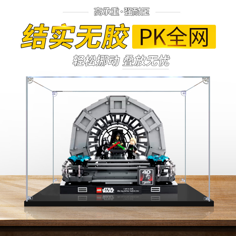 卓诗吻乐高展示盒结实无胶