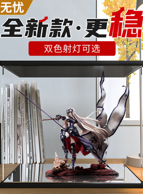 适用Licorne FGO贞德Alter 黑贞德 第三再临手办专用防尘罩展示盒