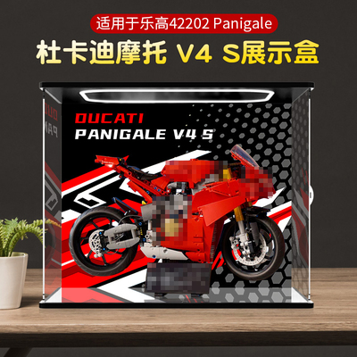 卓诗吻适用乐高42202模型展示盒