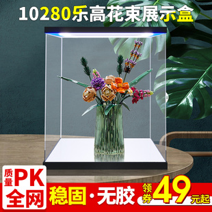 亚克力展示盒 适用乐高10280花束玫瑰花透明盒子防尘罩手办收纳盒
