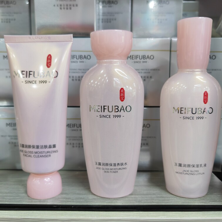 美肤宝玉露润颜保湿礼盒洗面奶水面部护理套装