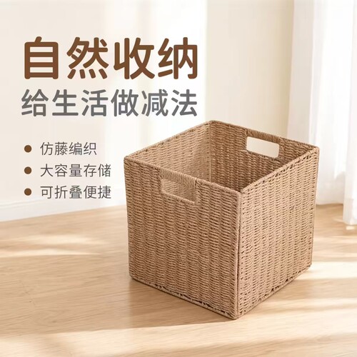 仿藤编收纳筐可折叠式格子收纳盒定制收纳筐居家正方形收纳箱加厚