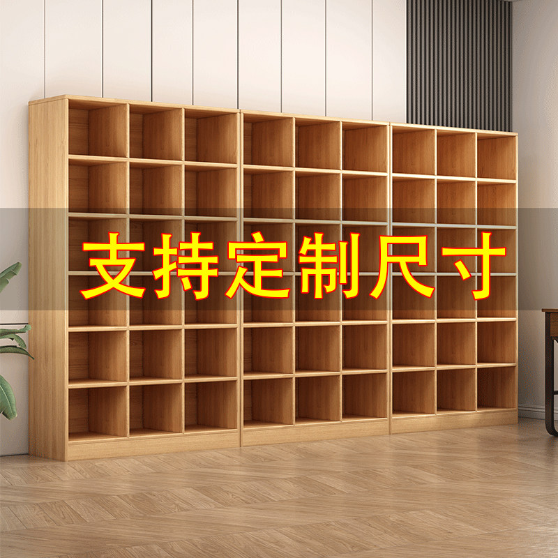 定制书柜自由组合收纳格子柜储物柜书架木质小柜子定做落地展示柜