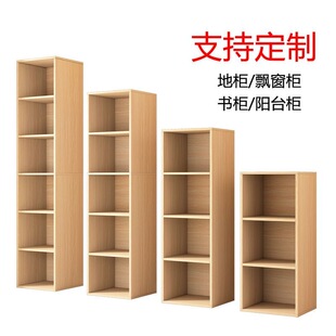 柜厨房杂物收纳柜 定制书柜书架储物柜餐边柜简约地柜阳台柜碗柜鞋