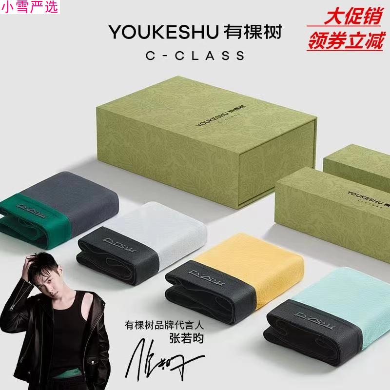 有颗树官方旗舰店有棵树