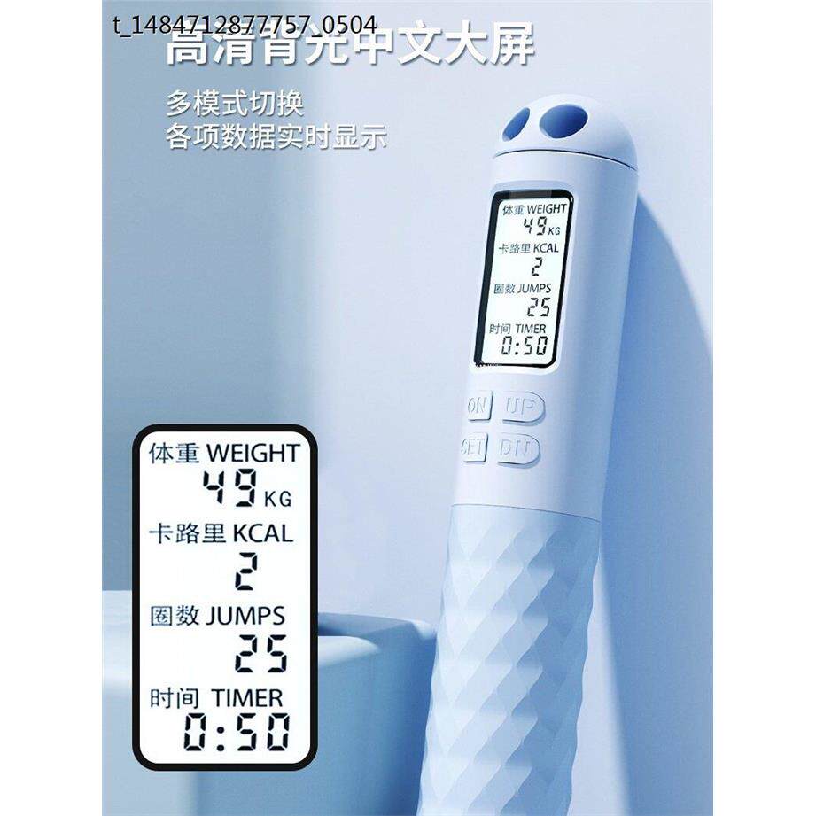 凯速多功能计数大球无绳+有绳两用版跳绳计数卡路里显示正品