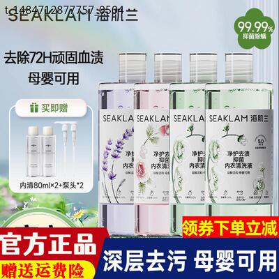 海肌兰第五代升级款内衣