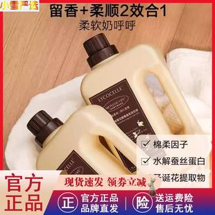 LYCOCELLE绽家四季繁花酵素香氛洗衣液留香护衣柔顺二合一洗涤剂