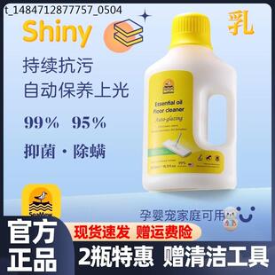 SeaMew海鸥妈妈精油地板清洁乳瓷砖地砖速干木地板上光除菌除螨