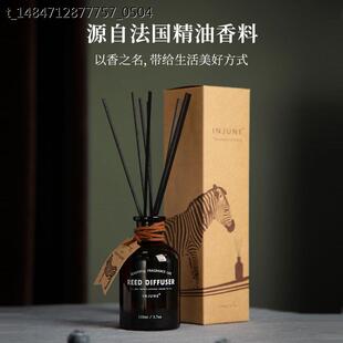 INJUNE斑小马无火香薰精油植物藤条香氛家用高档持久淡香除臭摆件