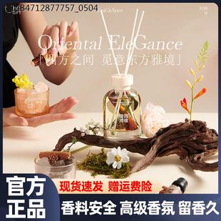 艾玛莫莉觅意东方晶石无火香薰香料安全无害香味高级情人节礼物