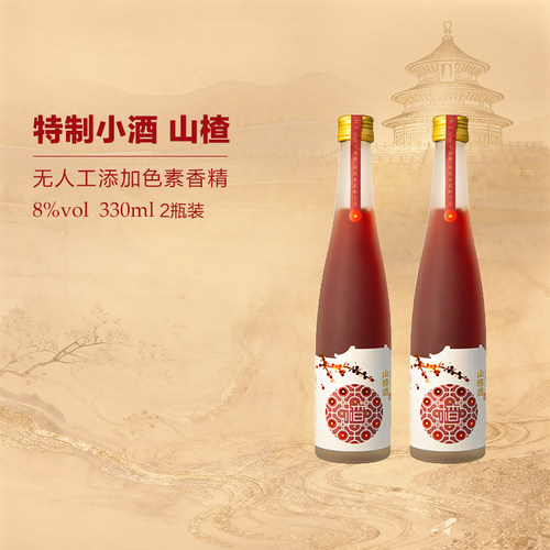 丰收果酒鲜果山楂果实