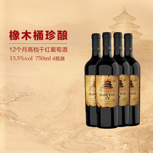 瓶 橡木桶珍酿12个月赤霞珠干红葡萄酒750ml 丰收酒官方旗舰店