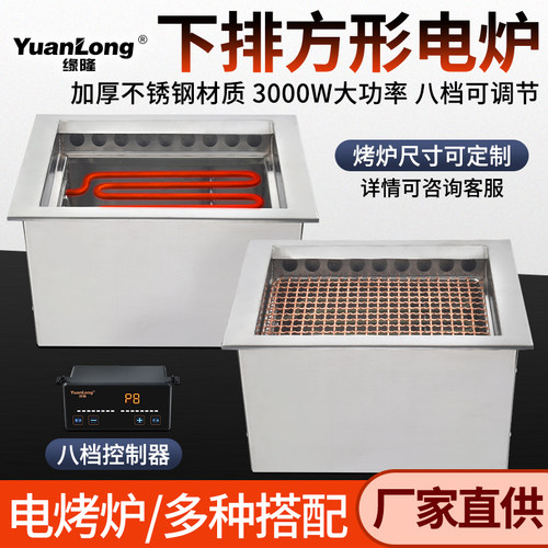 韩式商用电烤炉下排烟方形烧烤炉