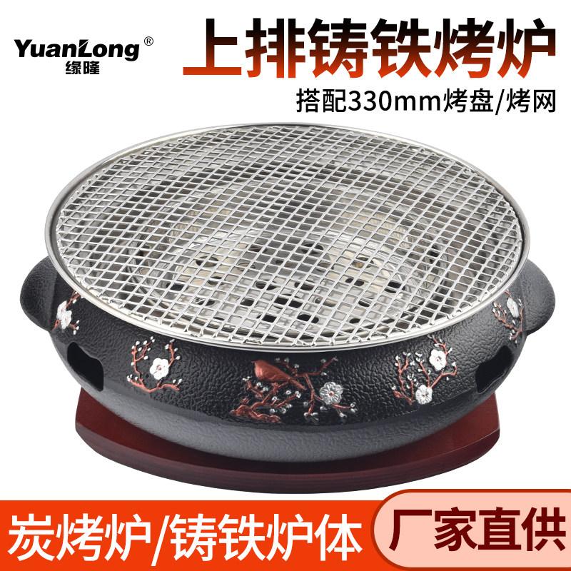 韩式铸铁炭烤炉家用烧烤炉商用烤肉锅木炭火冬日围炉煮茶炭烤锅,厨房/烹饪用具,烧烤炉,淘宝优惠券,粉丝福利购,淘宝优惠卷