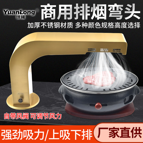 商用不锈钢排烟弯头排风设备