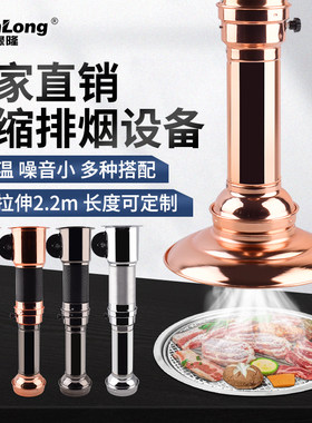 韩式烤肉伸缩排烟管烟罩烧烤排风