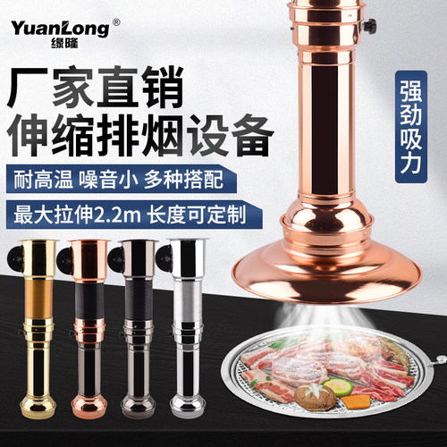 韩式烤肉伸缩排烟管烟罩烧烤排风